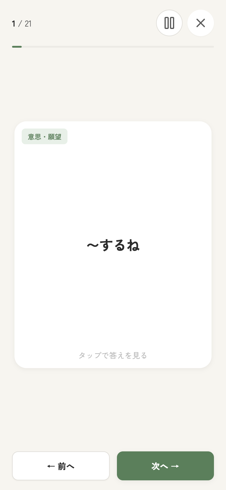 カードモード画面