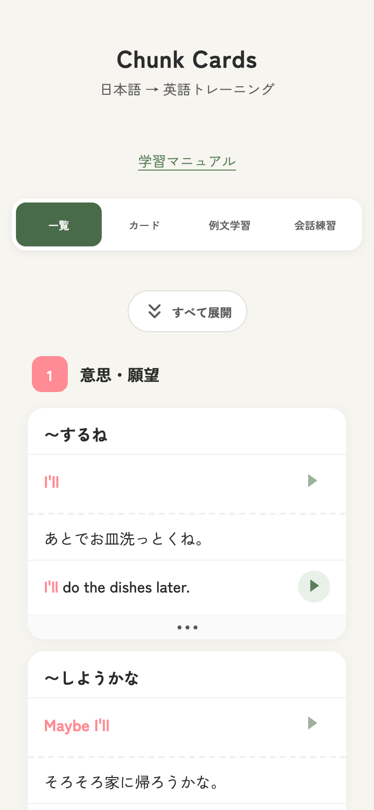 一覧モード画面